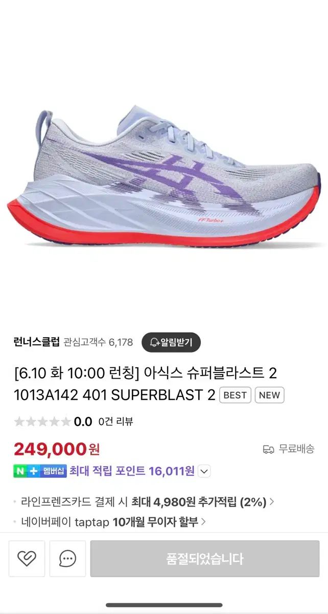 Asics アシックス スーパーブラスト 2 270 サイズ