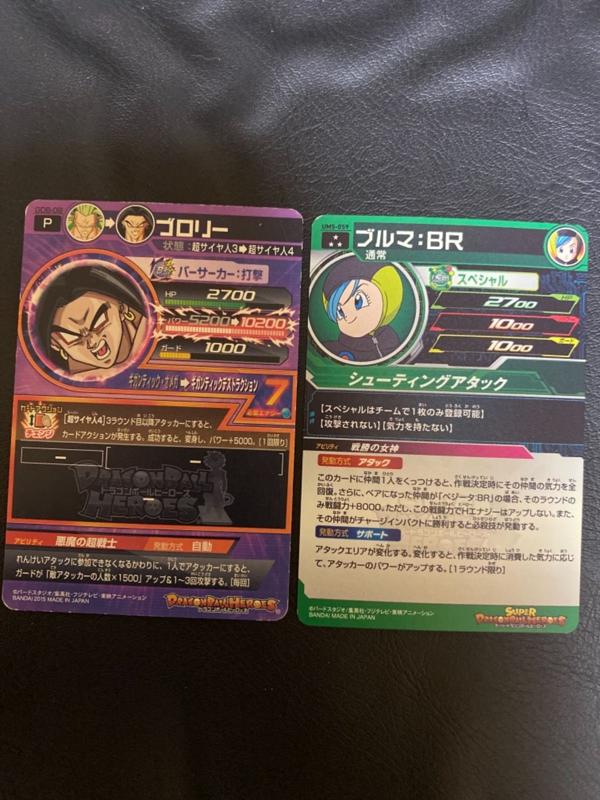 ドラゴンボールヒーローズブルマ - メルカリ
