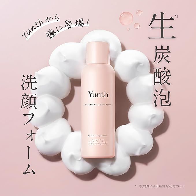 Yunth 2個セット 2個Yunth（ユンス）生ビタミンC ギフトセット 【公式
