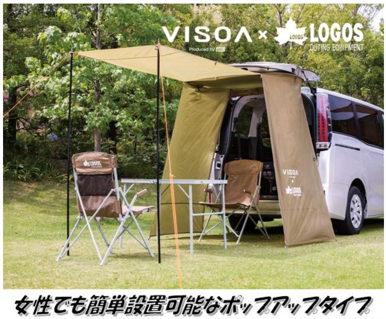 ロゴス ロゴス×VIOS カージョイントタープ 130×130×180㎝ 【公式通販】