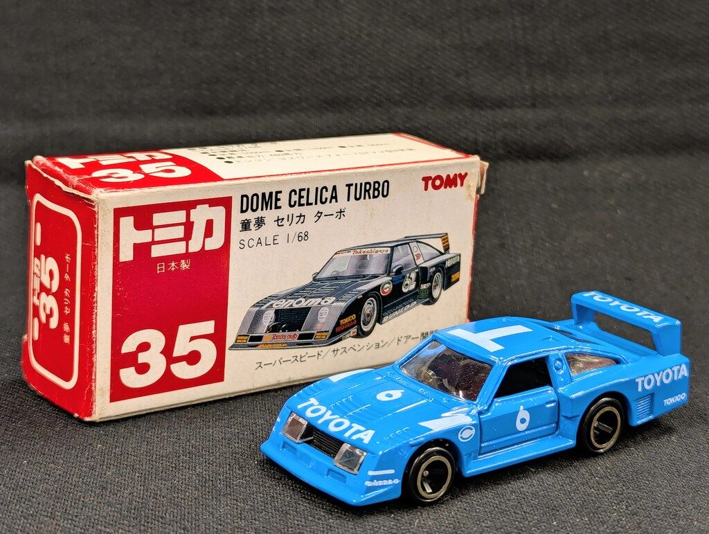 トミカ　童夢セリカターボです。輸出仕様 ミニカーショップ ケンボックス トミカ 黒箱☆35☆トヨタ童夢