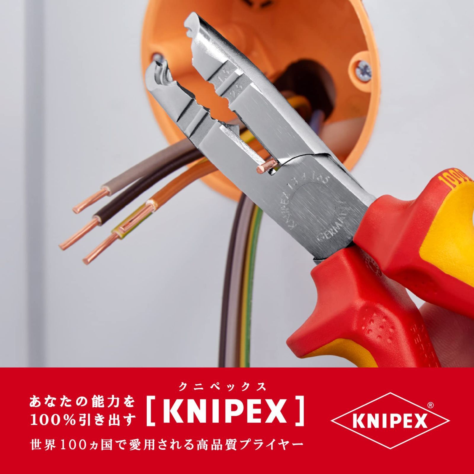 新着商品】1346-165 KNIPEX 絶縁マルチストリッピングプライヤ-(SB