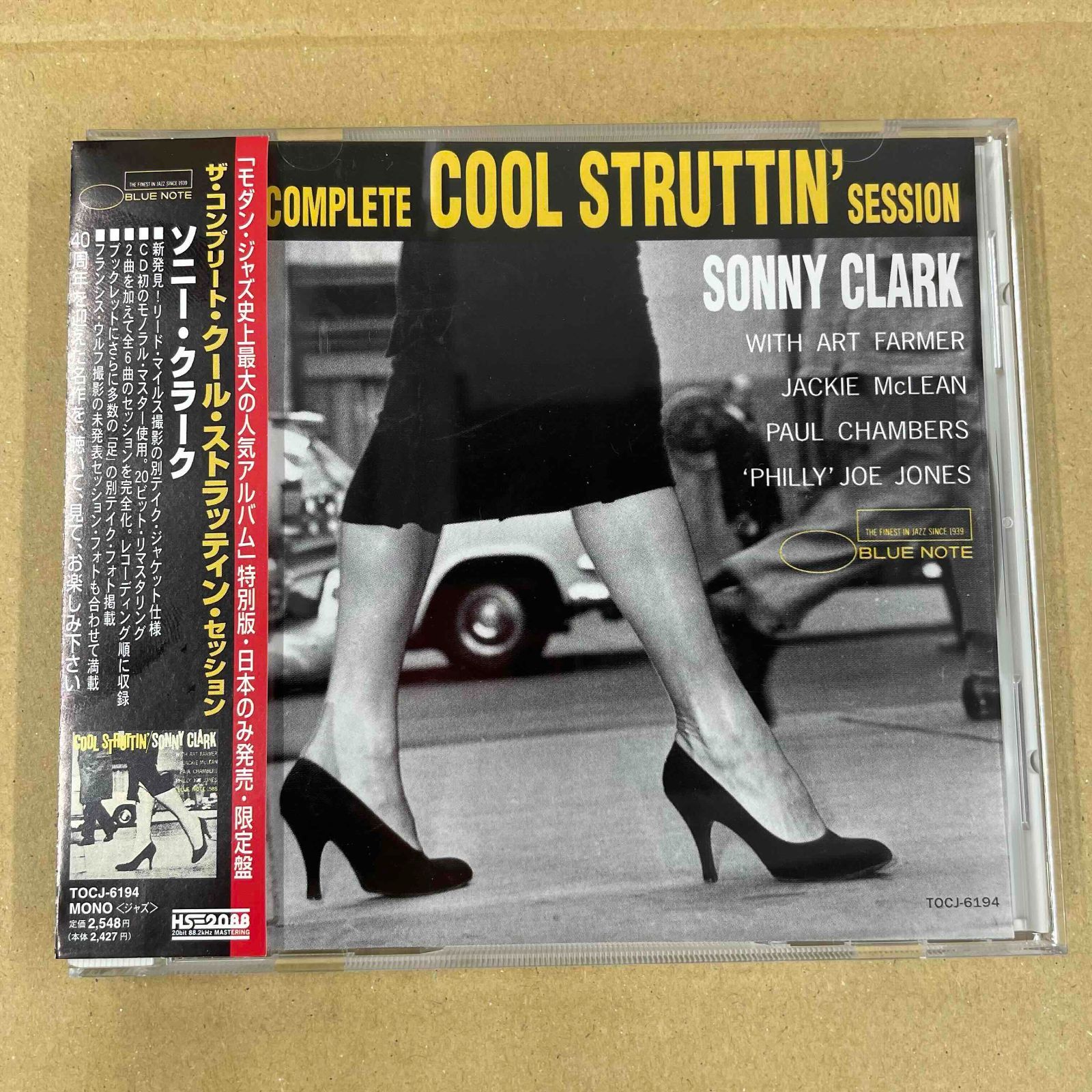 ソニー・クラーク/ザ・コンプリート・クール・ストラッティン