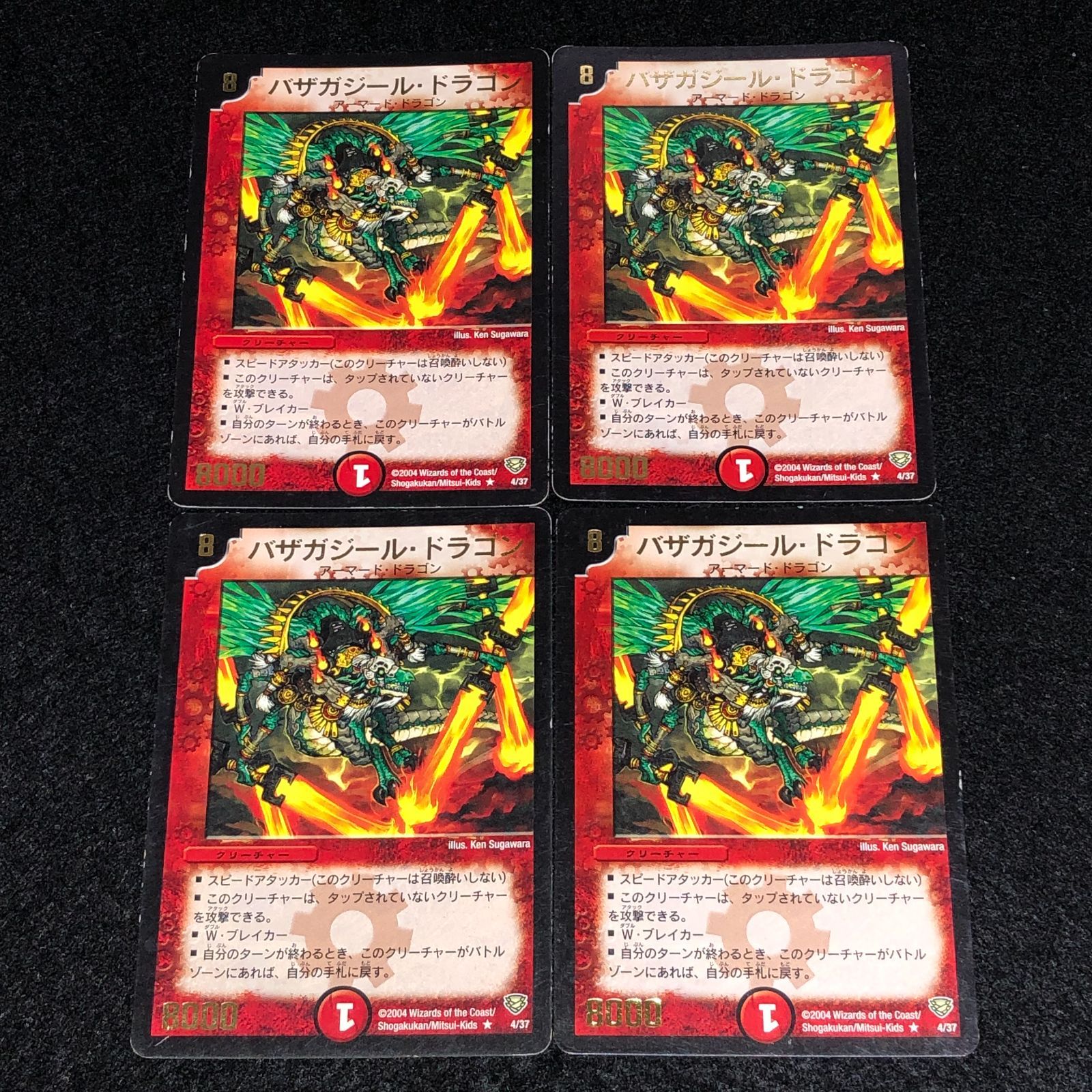 psa8 バザガジール・ドラゴン　初版 バザガジール・ドラゴン [8マナ・火・レア] | 遊戯王カード 販売