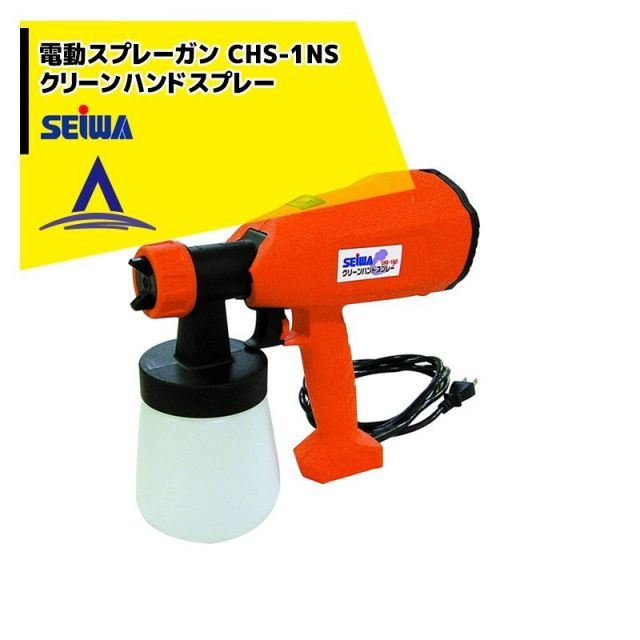 精和産業 塗装機 クリーンハンドスプレー CHS-1NS 最大吐出量700ｍｌ|min