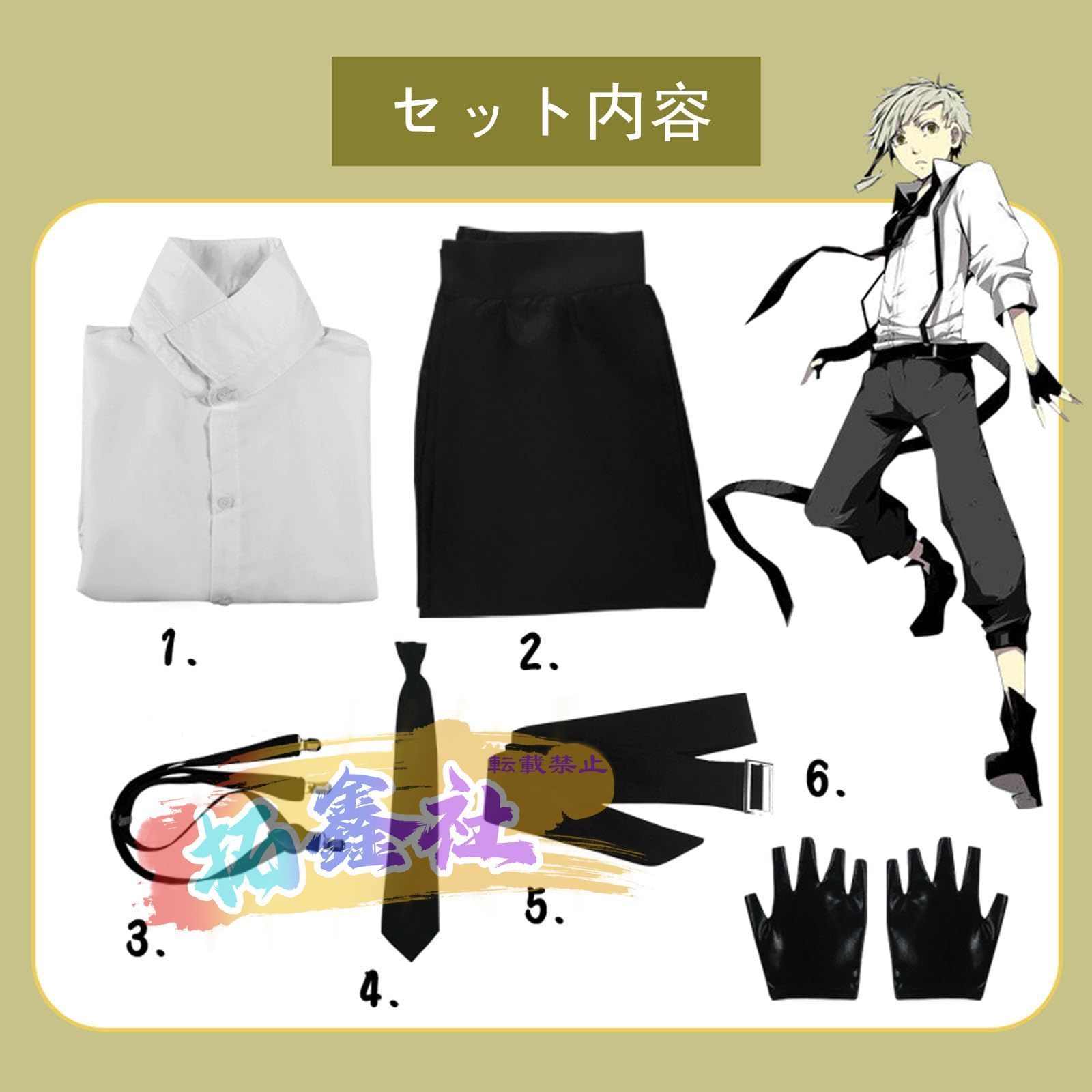 ユニホーム cosplay