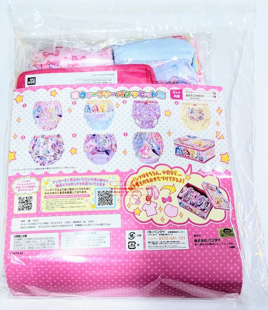 バンダイ ヒーリングっどプリキュア ウィークリーパンツセット