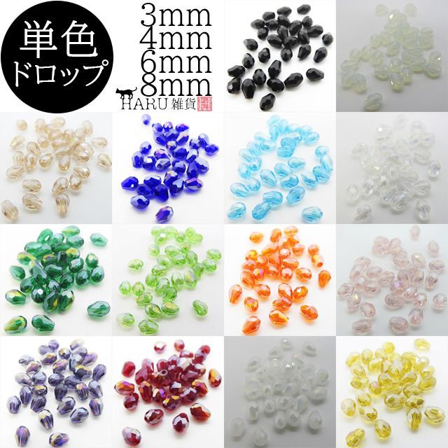 2】しずく ガラスビーズ カット 4mm 30個セット なみだ ドロップ