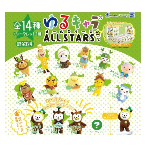 ゆるキャラオールスターズ vol.1.5