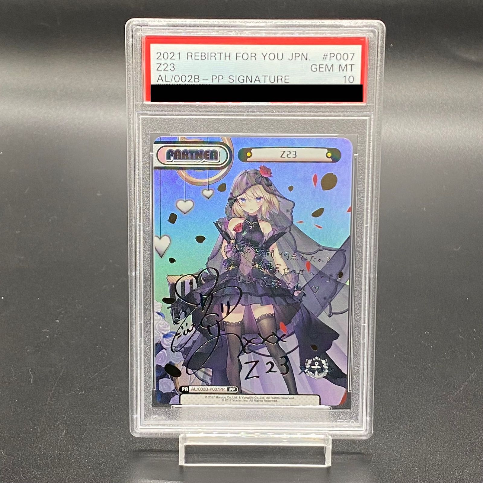 PSA10 Z23 サイン入り PP AL|002B-P007PP
