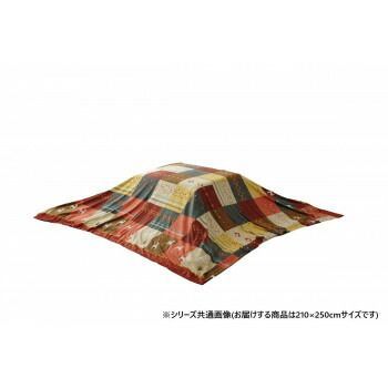 こたつカバー 長方形 上掛けタイプ ギャッベ柄 ノルディック  レッド 約210×250cm 1151790242105