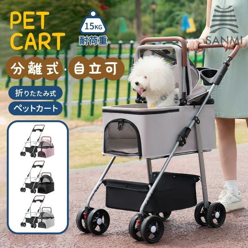 ペットカート 分離式 2way 取り外し 折りたたみ 軽量 ペットキャリーカート 多機能 小中型犬 多頭用 対面式 組み立て簡単