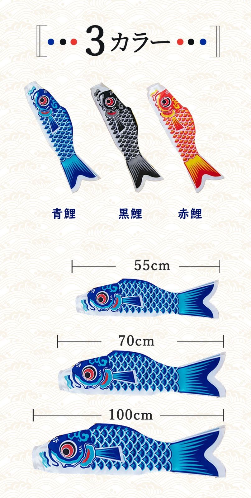 ☆超特価 子供の日☆【鯉のぼり3個＋1.4m吹流し付き】ファミリー