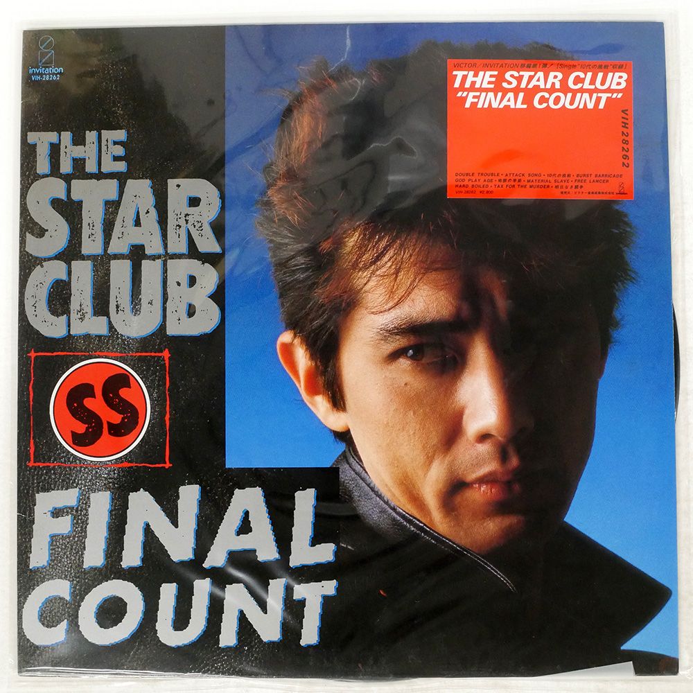 人気新品入荷 国内盤 スタークラブ/FINAL LP VIH28262 COUNT/INVITATION ポップス+ロック(邦楽)