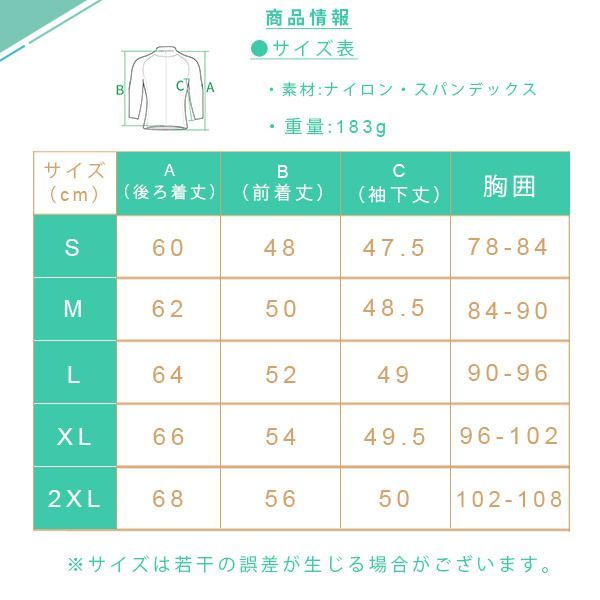 タイトフィット サイクリング用