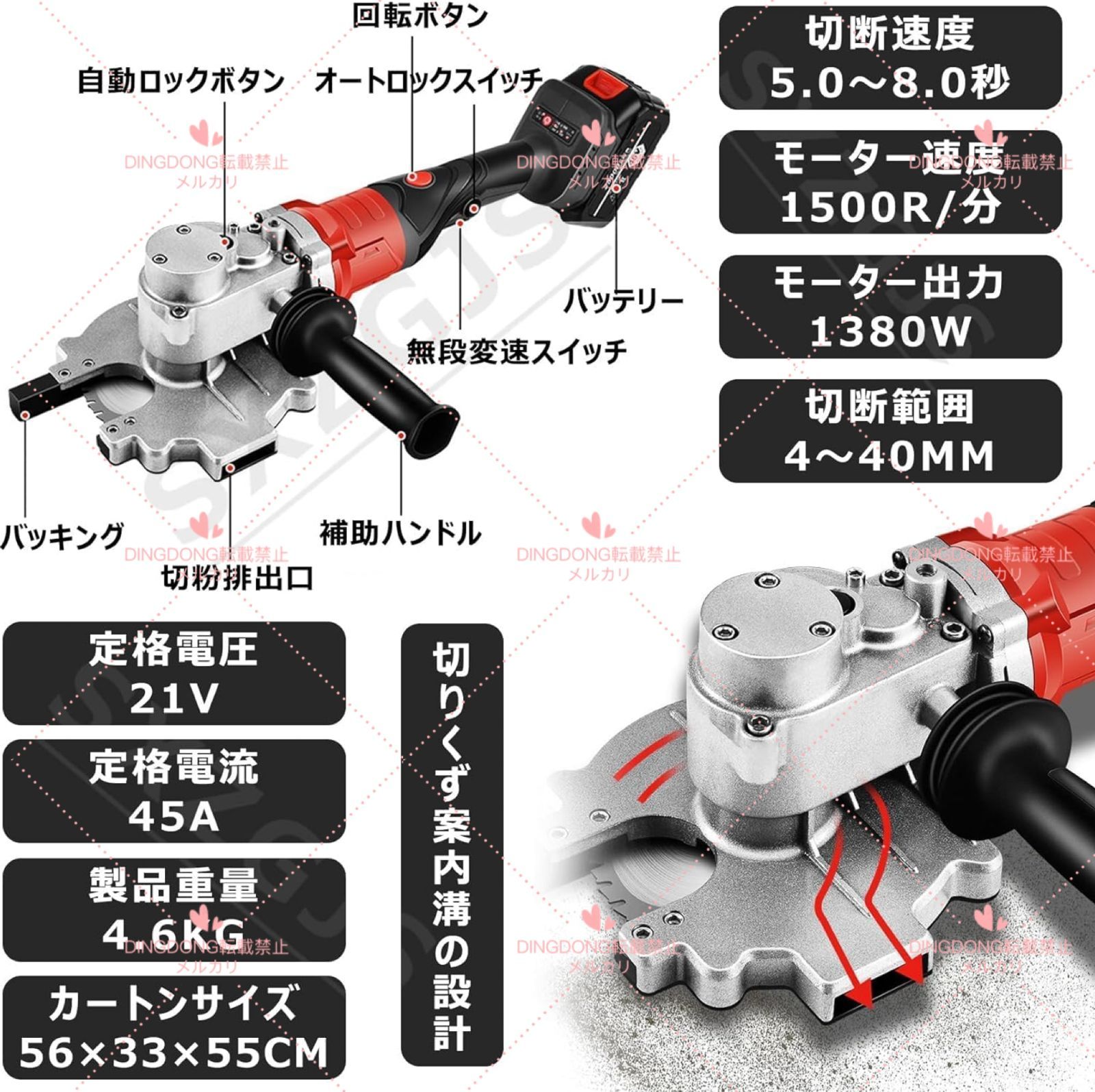 【送料無料】鉄筋カッター 充電式 チップソーカッター 電動 鉄筋 切断機 切断能力4-40mm 1380Wハイパワー 1500r/min  5-8秒で切断 高速カッター 秒で切断 鉄筋 パイプなど 金属加工 工事建設 (本体+2電池)