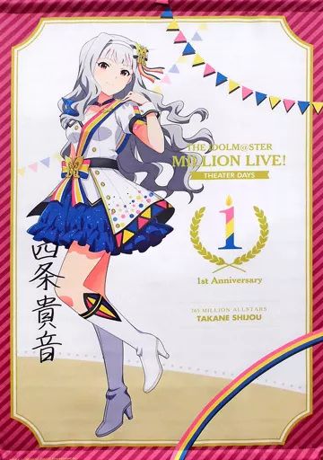 中古】タペストリー 四条貴音(サイン入りver.) B2タペストリー