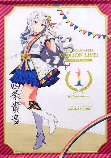 2025年最新】四条貴音タペストリーの人気アイテム - メルカリ