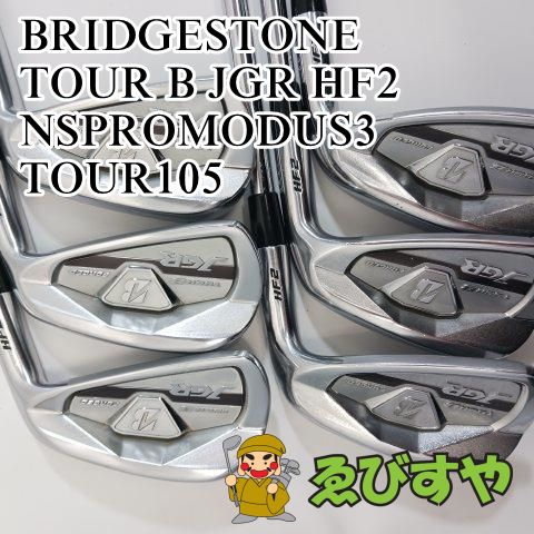 入間【中古】 アイアンセット ブリヂストン BRIDGESTONE TOUR B JGR HF2 6本(5-9 P) NSPROMODUS3 TOUR105 S 24[6397]