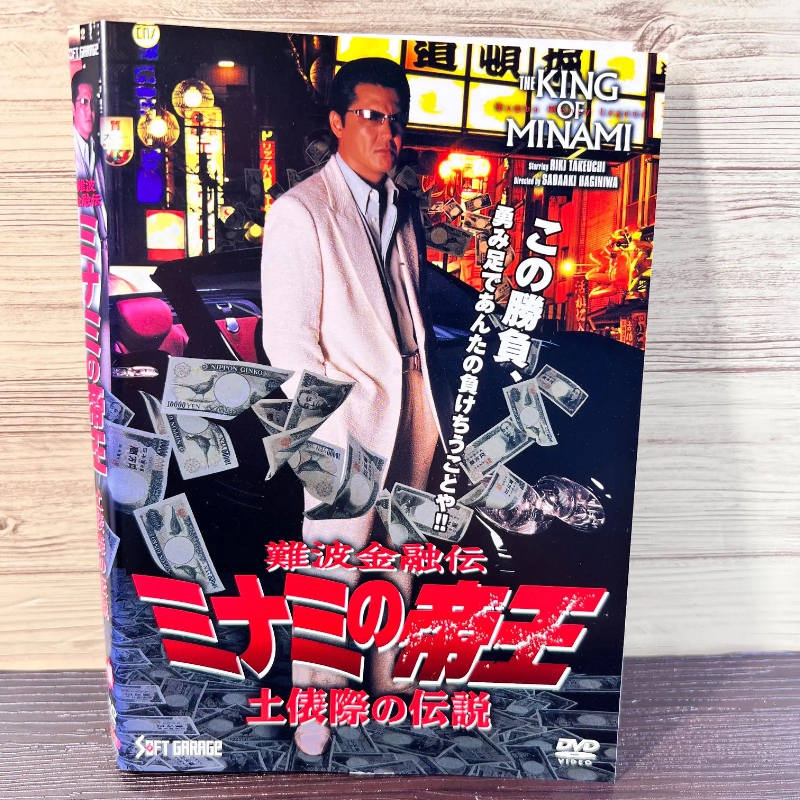 難波金融伝　ミナミの帝王 DVD４６本DVD/ブルーレイ