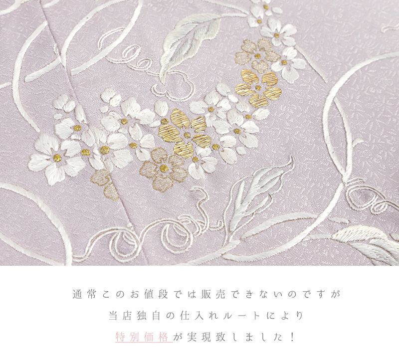 訪問着 手刺繍 正絹 紫 灰藤 薄紫 ブルーグレー 灰色 青 金糸 花唐草