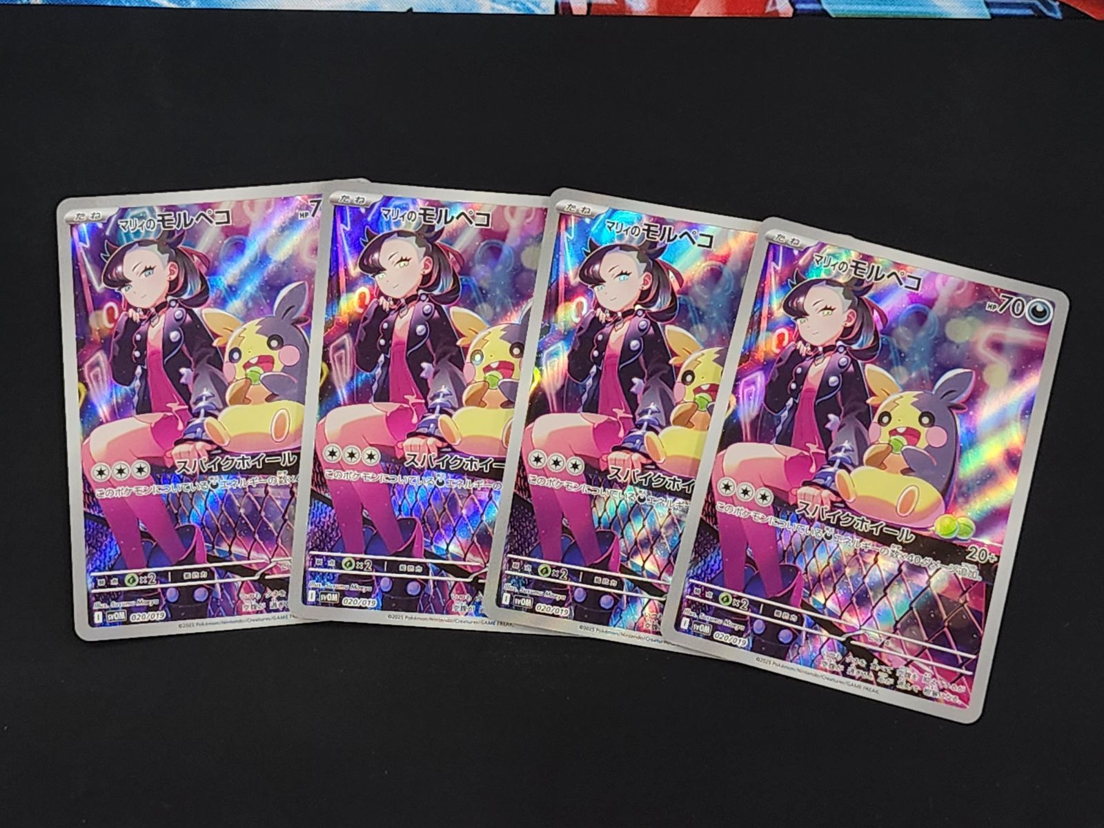 マリィのモルペコ AR SVOM 020/019 ポケカ PSA10】 マリィのモルペコ (AR仕様) {020/019} [SVOM/スターター