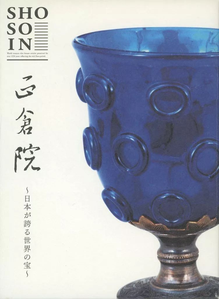その他Blu-ray Disc 正倉院 ～日本が誇る世界の宝～ 【公式通販】