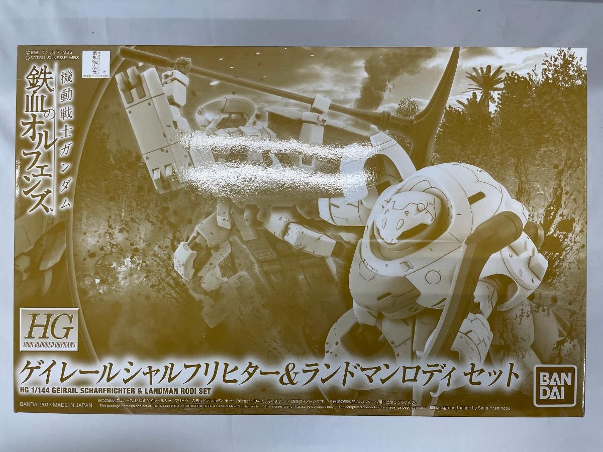 HG 1/144 ゲイレールシャルフリヒター＆ランドマンロディ セット