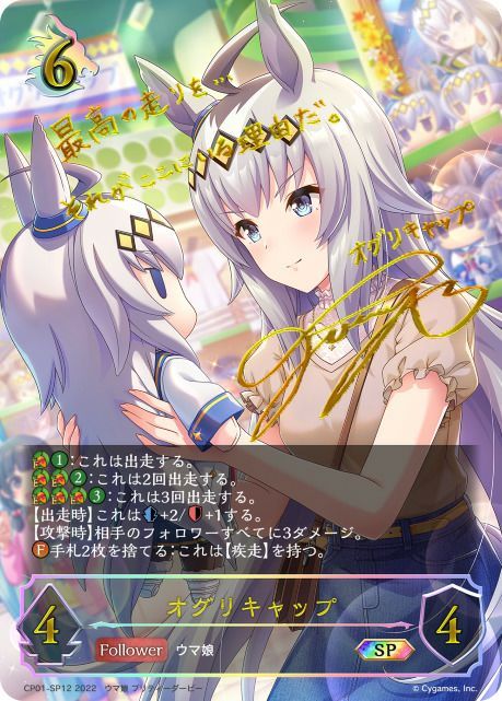 シャドウバース エボルヴ シャムナクア プレイマット 大阪GCS NEWS