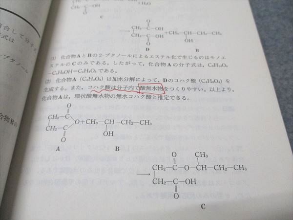 教学社 赤本 大阪大学 理系-前期日程 2003年度 最近8ヵ年 大学入試シリーズ 026S1D 教学社 赤本 大阪大学 理系-前期日程 2003年度 最近8ヵ年 大学