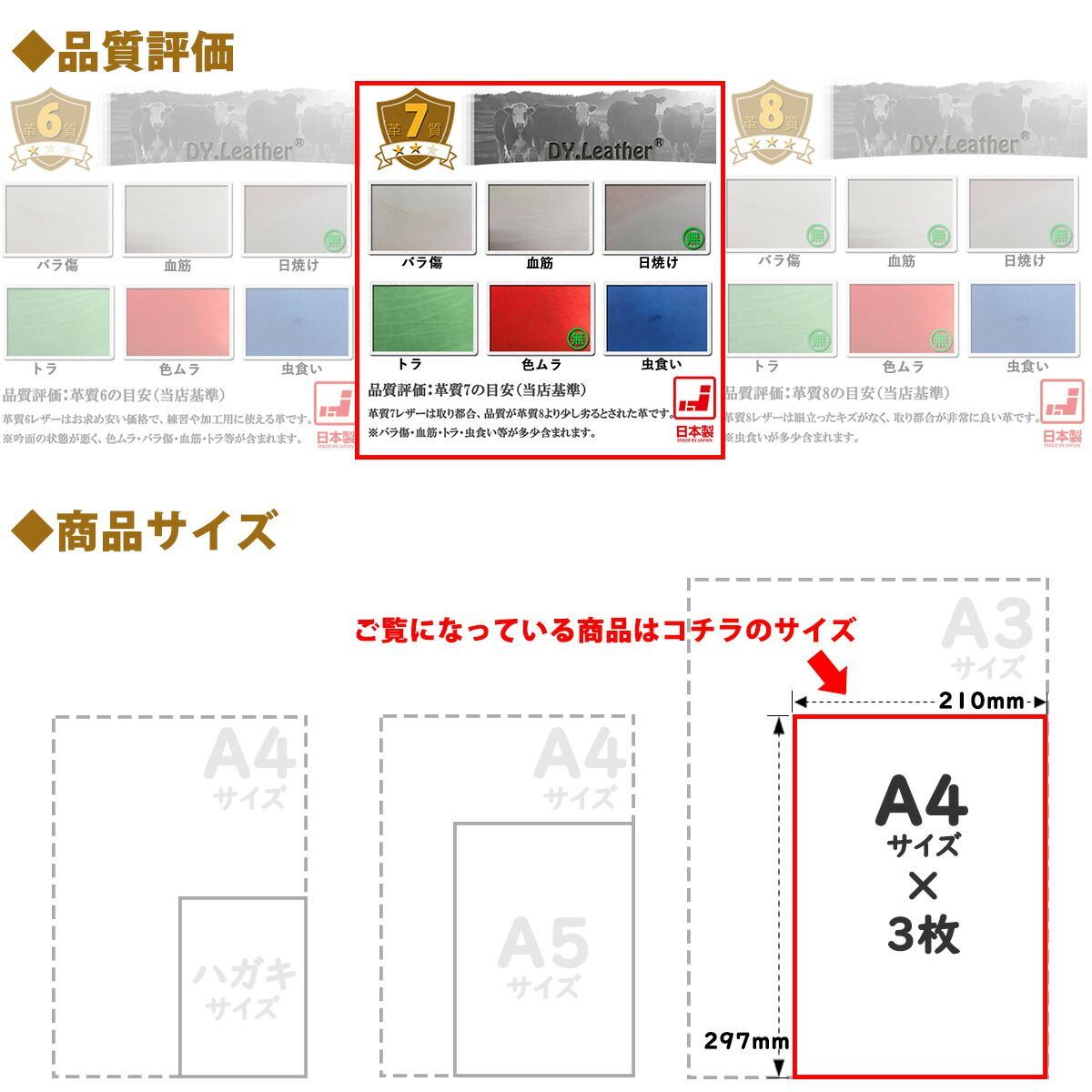 レザークラフト】サドルレザー 【A4×3枚/2.0mm厚/革質6】DY.Leather