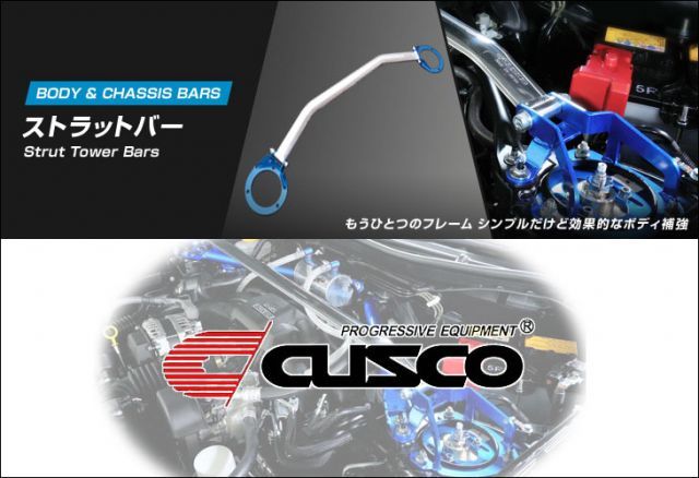 [CUSCO]ZN6 86 FA20 2.0L(フロント)用ストラットタワーバー(Type ALC OS_BCS付、アルカーボン・オーバル)【965 535 AM】