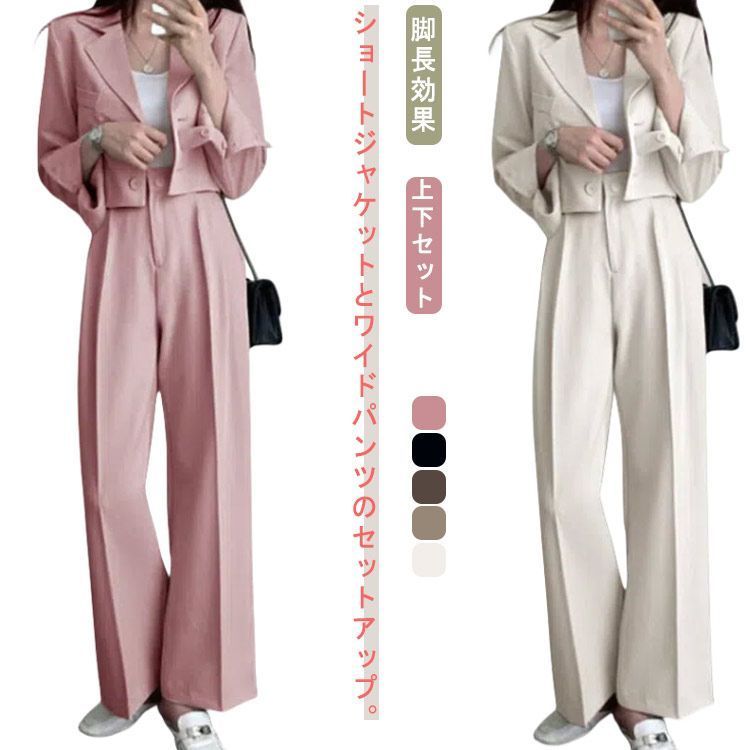 セットアップ レディース パンツスーツ 上下 2点セット 春 秋