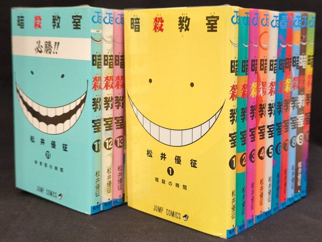 暗殺教室 1巻〜21巻 暗殺教室 1〜21巻 全巻セット まとめ