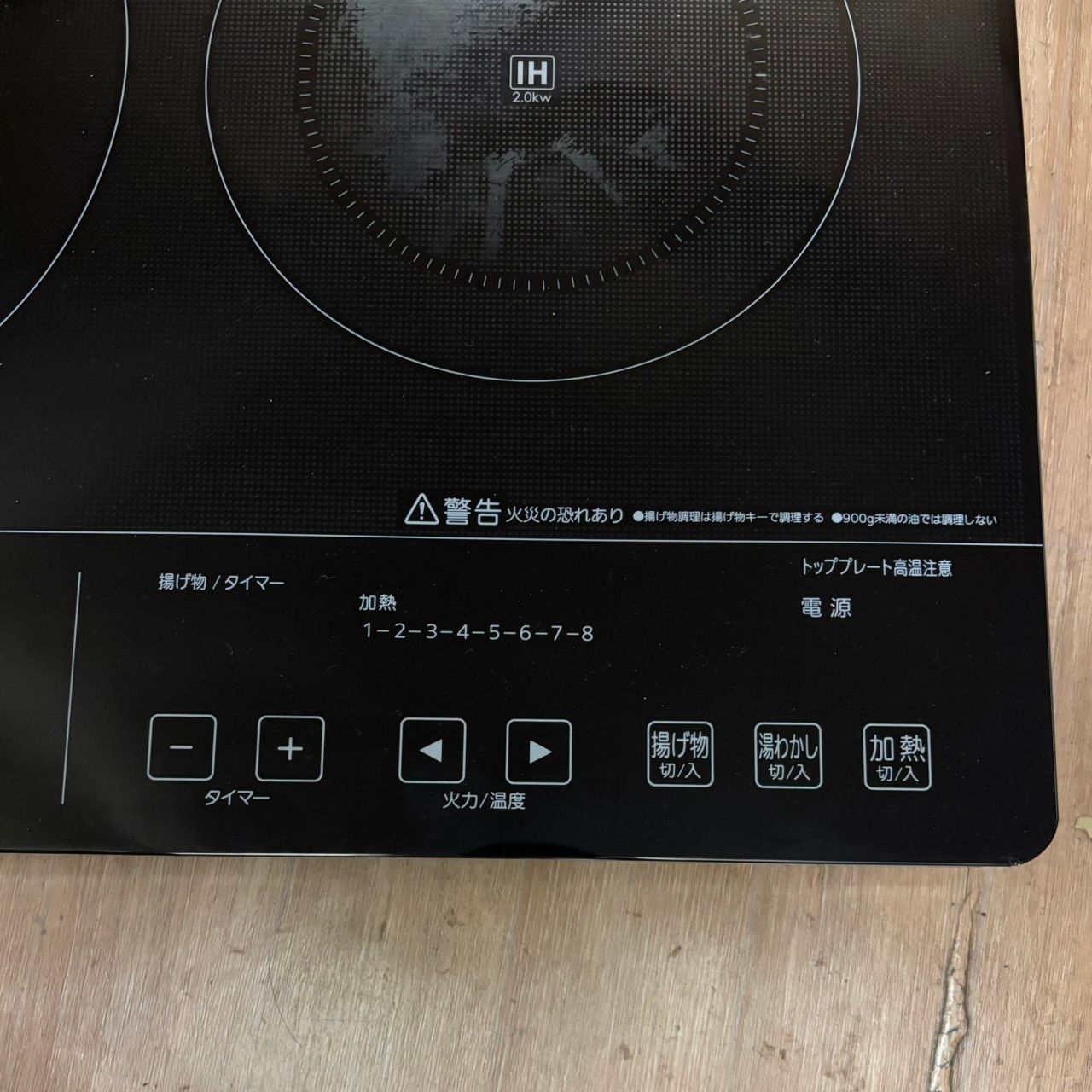 IHクッキングヒーター