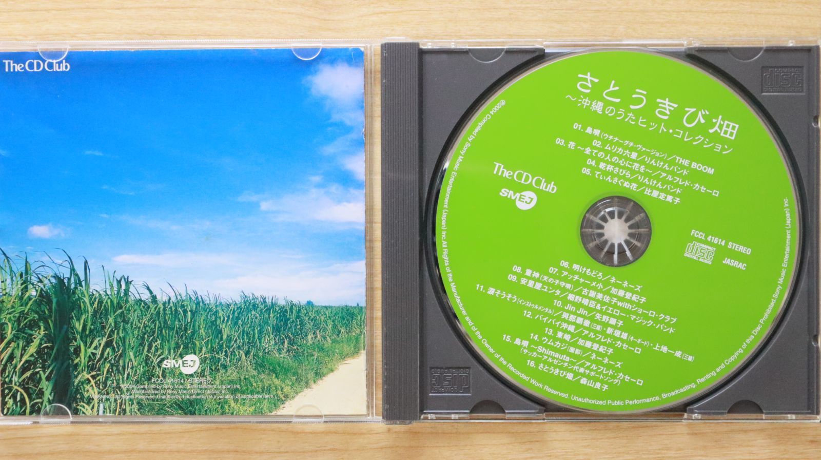 中古CD☆邦楽CD/□ さとうきび畑 沖縄のうたヒット