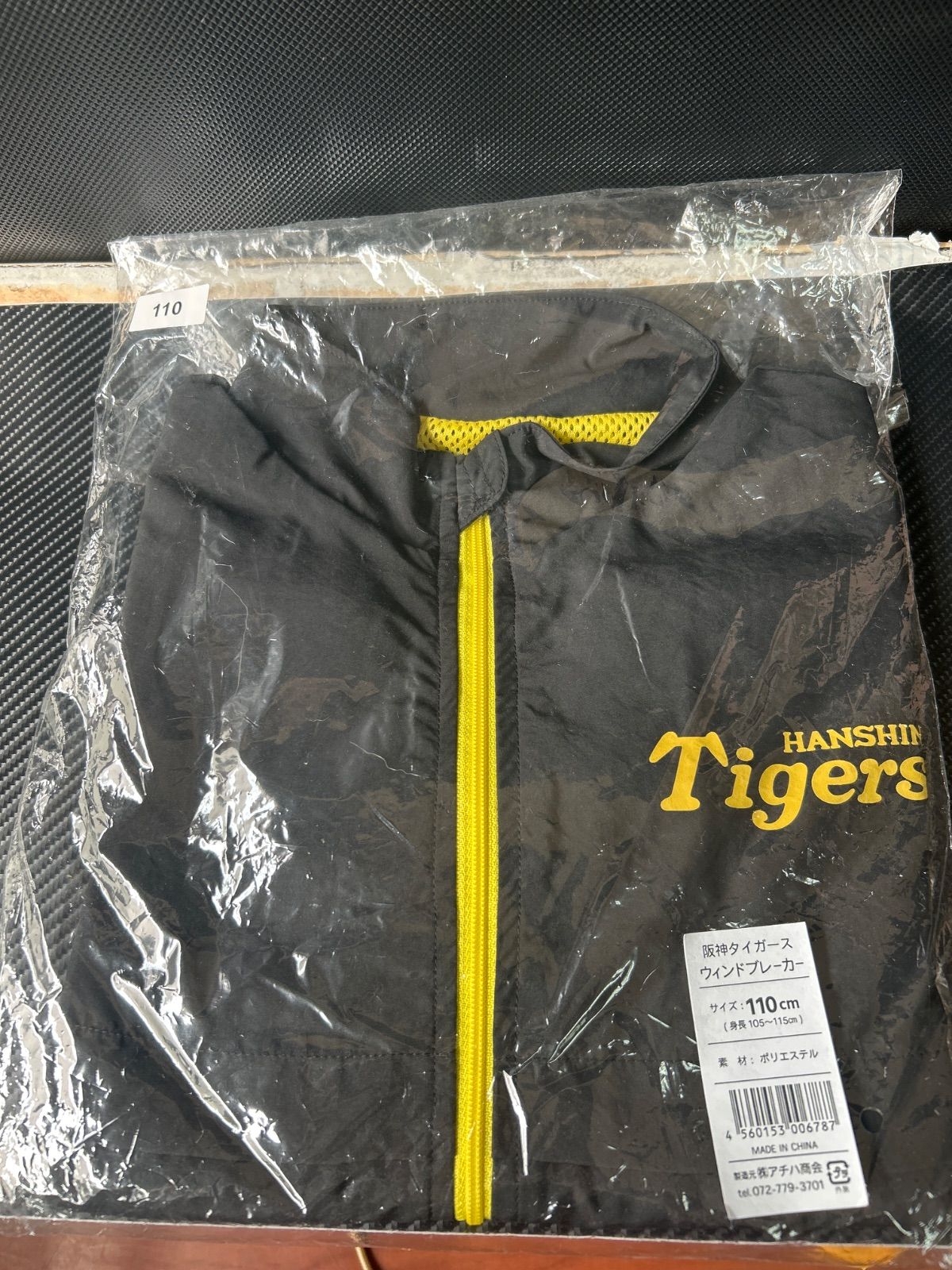 在庫入れ替えSALE！！￥5.000→￥2.000 阪神タイガース ウィンド