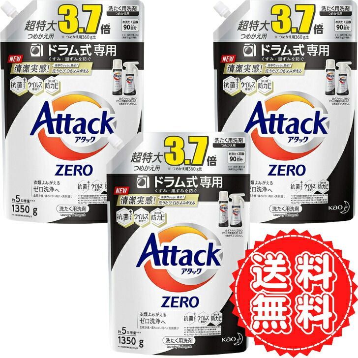 アタック 液体 ゼロ(ZERO) 洗濯洗剤(Laundry Detergent) 詰め替え