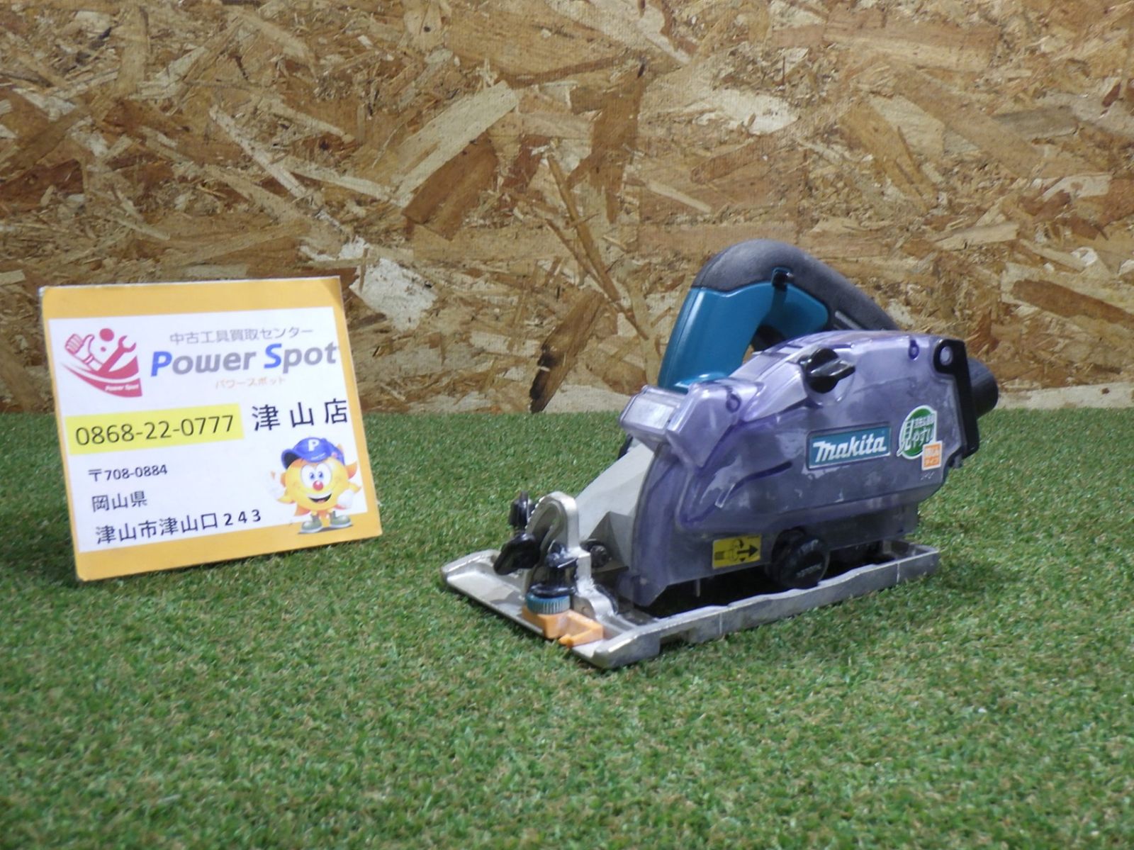マキタ 充電式防じんマルノコ アルミベース 14.4V 3.0Ah 125mm 本体のみ|バッテリー 充電器別売 KS521DZ 250622
