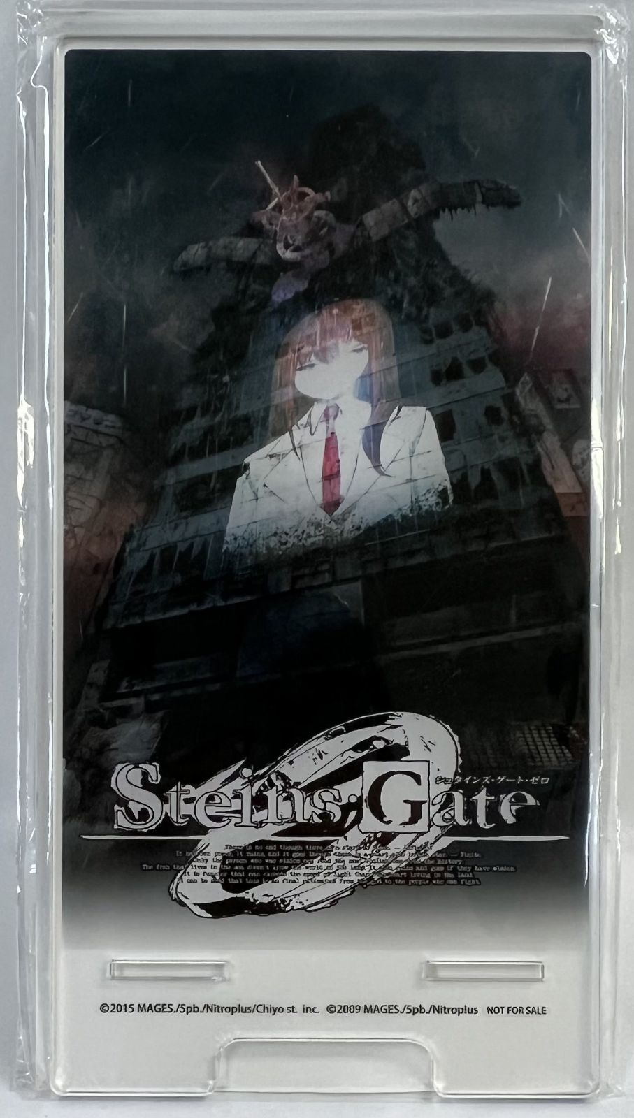 未開封 シュタインズゲートゼロ アクリルスマホスタンド アニメイトポイント交換景品