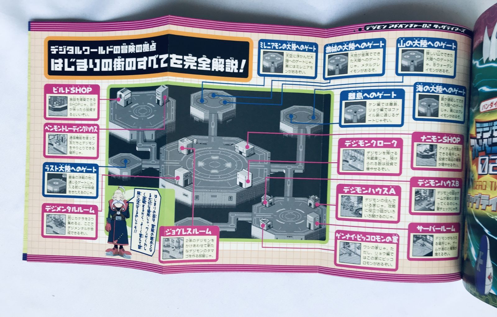 デジモンアドベンチャー02 ZERO TWO タッグテイマーズ