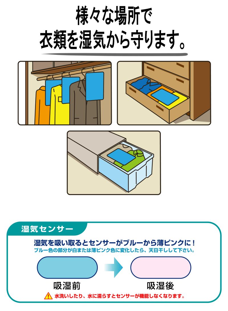 快適タンスドライ 5枚組