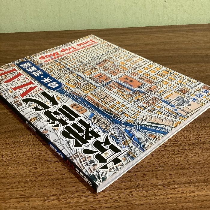 京都時代MAP 幕末・維新編 (Time trip map) 光村推古書院 新創社