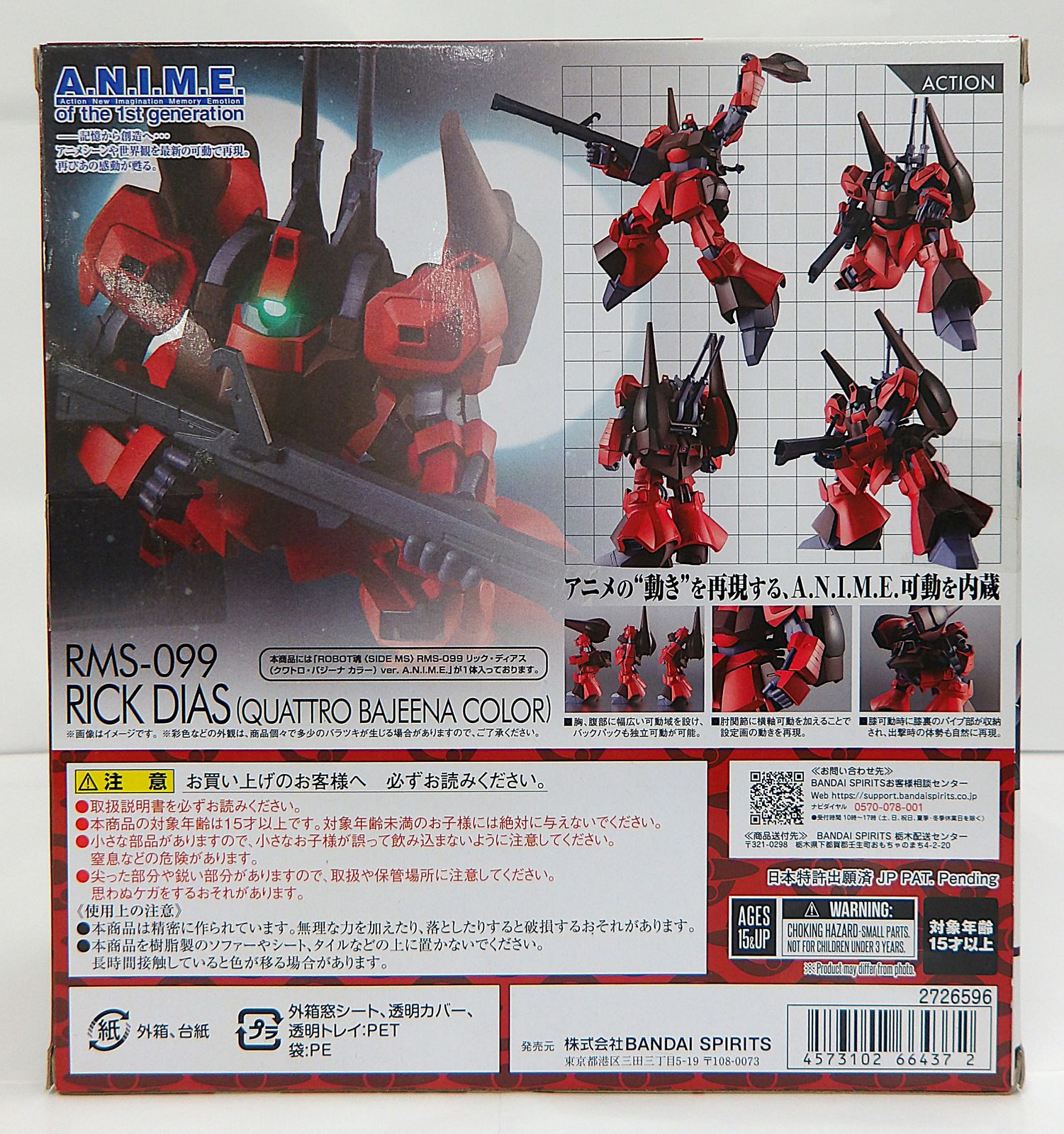 ROBOT魂　 RMS-099 リック・ディアス（クワトロ・バジーナ カラー） Amazon.co.jp: TAMASHII NATIONS ROBOT魂 機動戦士Zガンダム RMS