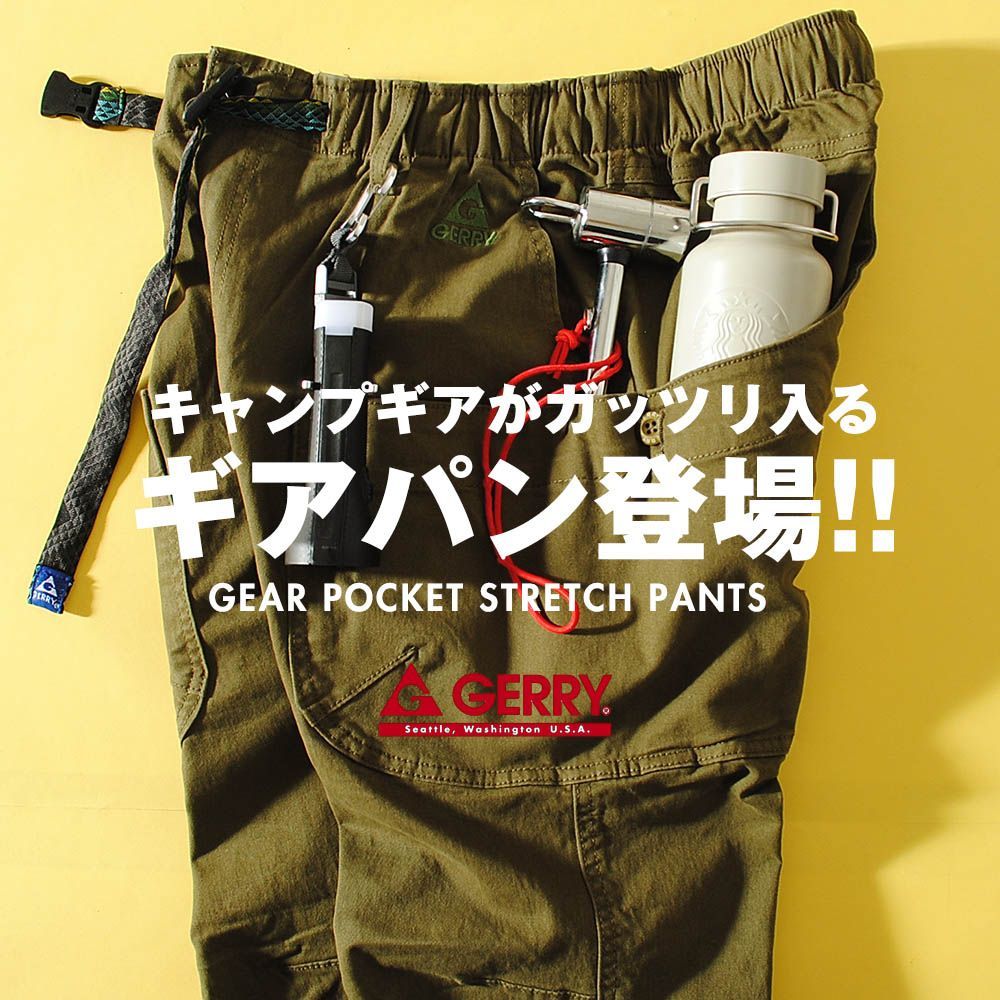 ギアパン GERRY ジェリー 1 キャンプパンツ キャンプ メンズ クライミングパンツ デニムパンツ アウトドア用 ストレッチ ワークパンツ 作業パンツ 作業着 オシャレ 登山