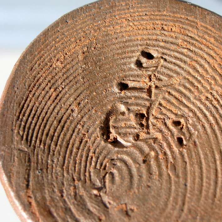 備前焼・小西陶古・花入・花器・花瓶・No.171014-36・梱包サイズ