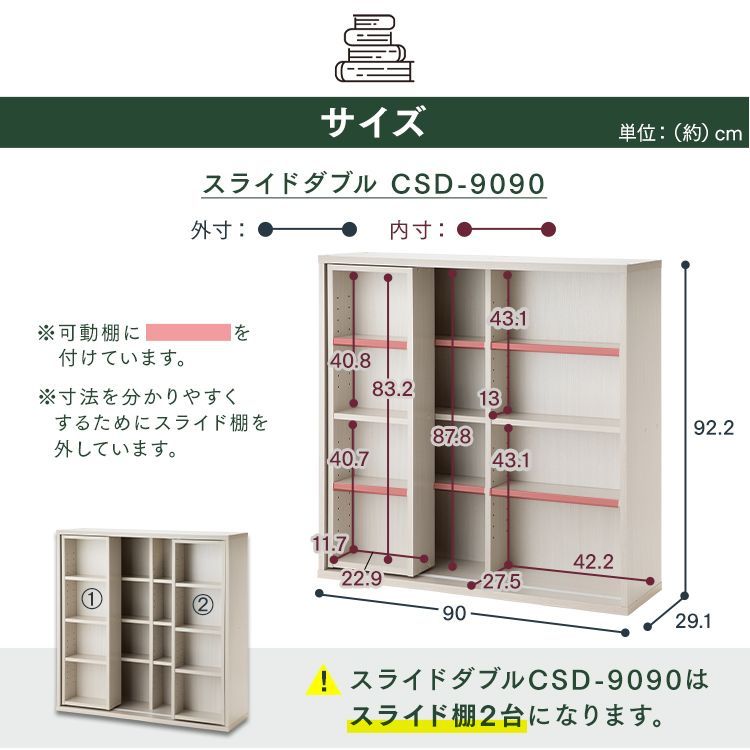 アイリスオーヤマ　コミックラック スライドダブル CSD-9090 ホワイト Amazon｜コミックラック スライド式 スライドダブル 4段 幅90