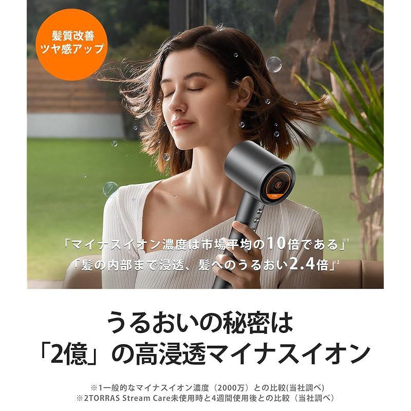 瞬間速乾・知能髪ケア 】TORRAS ドライヤー 大風量 ドライヤー 人気