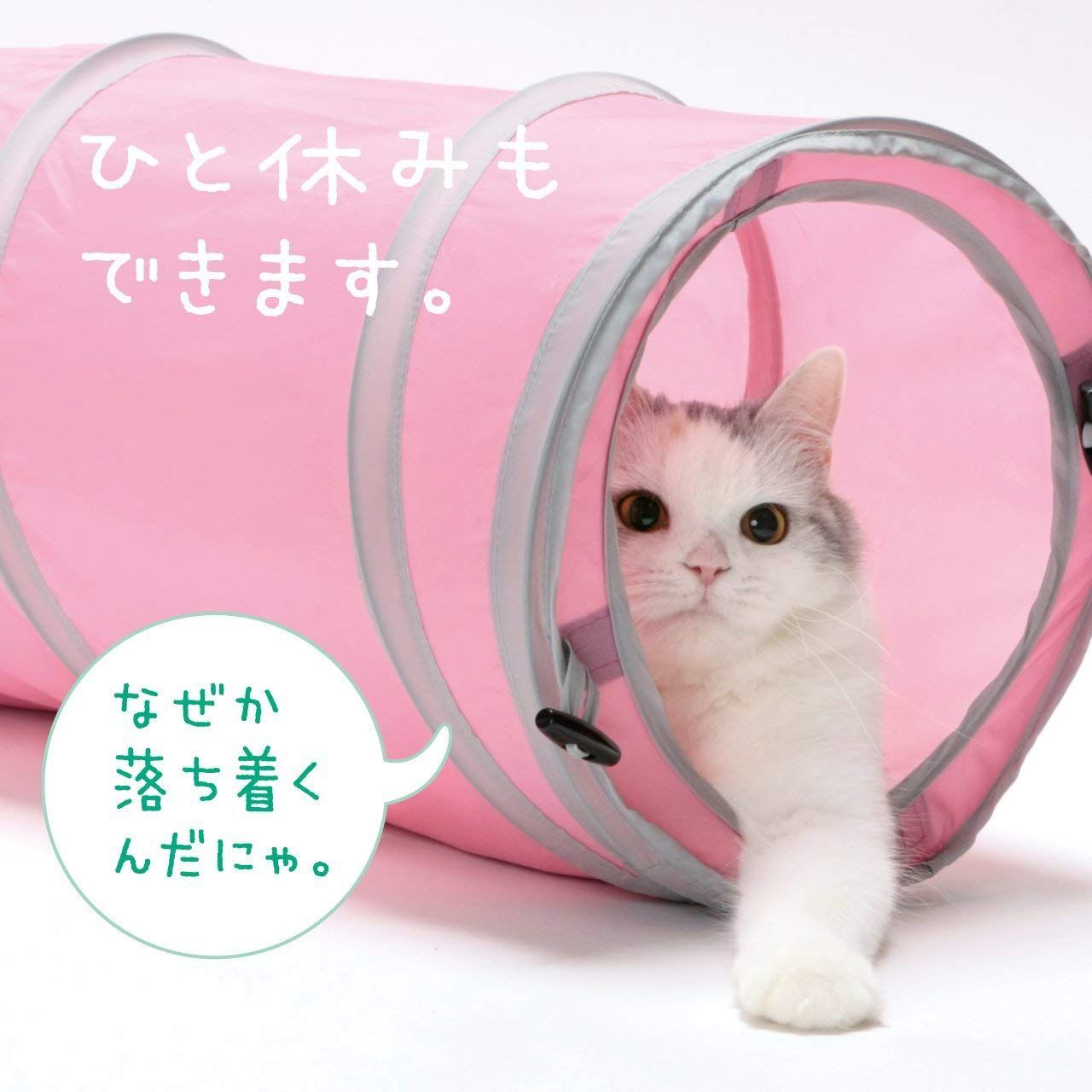 お得な情報満載 猫壱 ちゅーる キャットトンネル スパイラル 猫用品