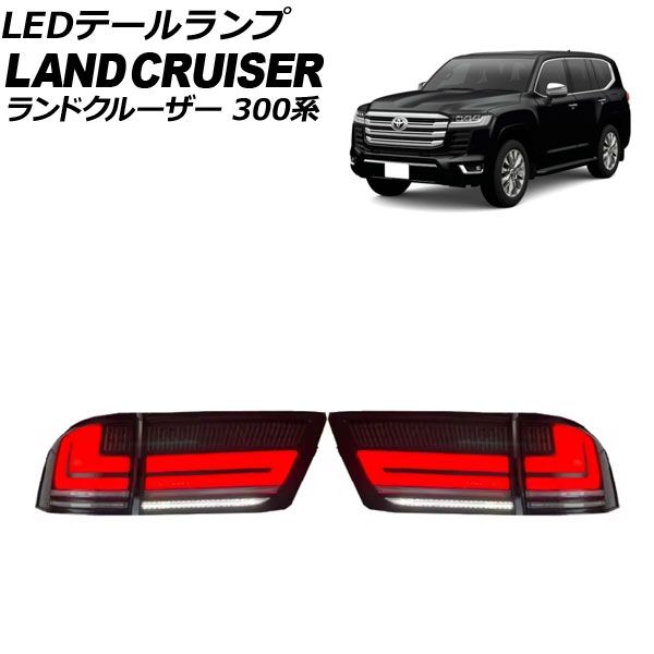 セルシオテール トヨタ セルシオCelsior テールライト UCF30 31 後期